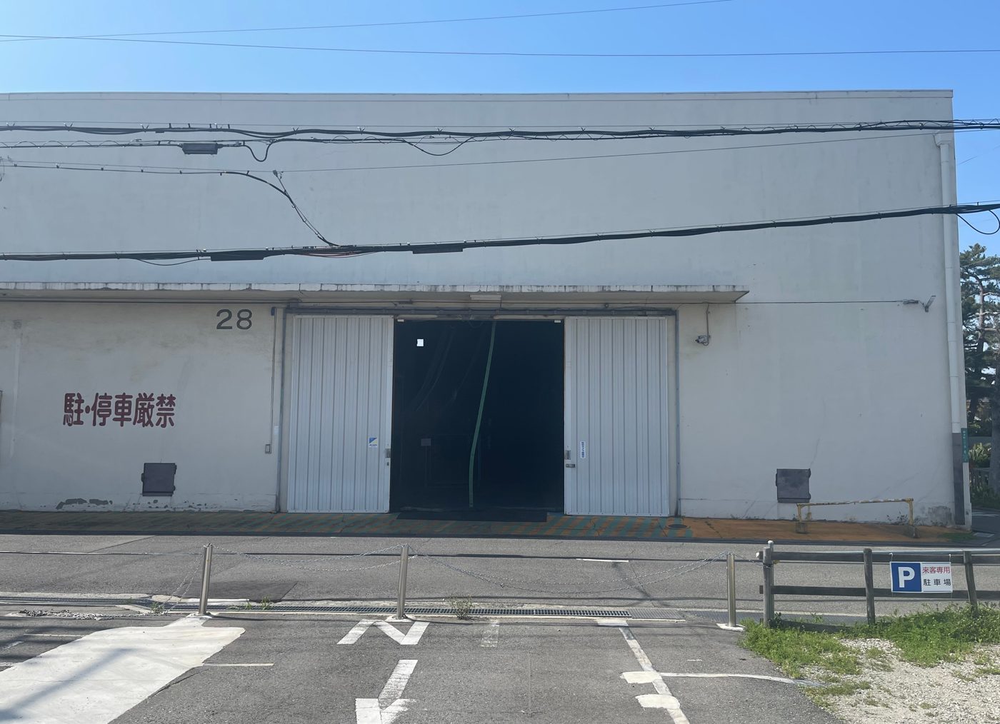 営業倉庫の外観と接車・荷役スペース